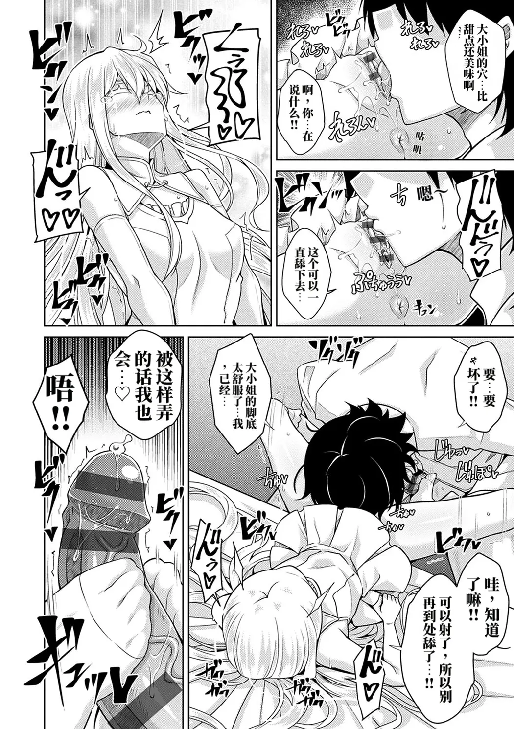 精ヲ喰ラフ鬼ノ蕾