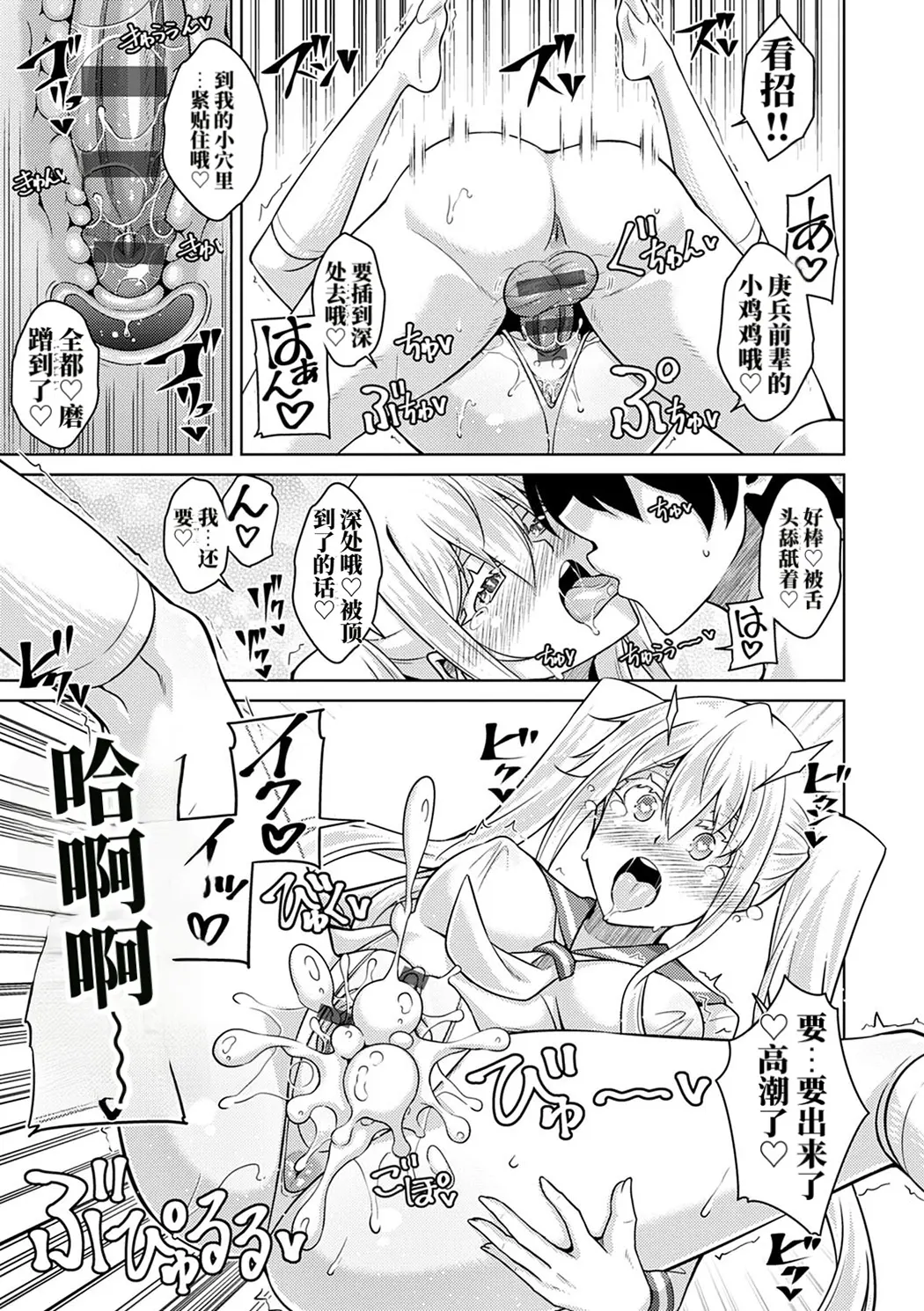 精ヲ喰ラフ鬼ノ蕾