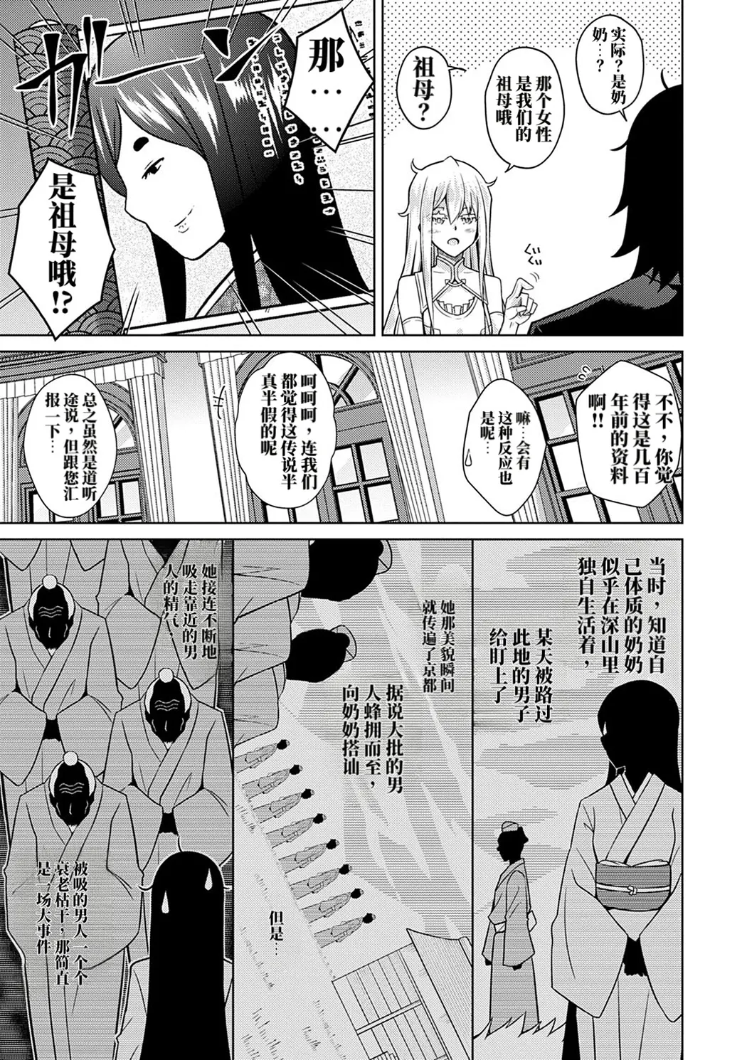 精ヲ喰ラフ鬼ノ蕾