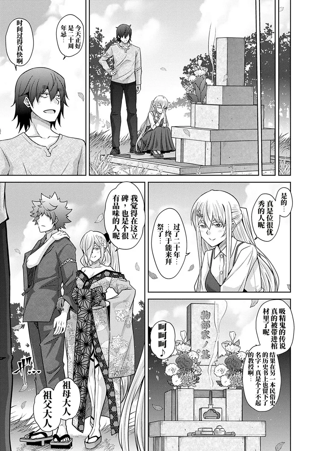 精ヲ喰ラフ鬼ノ蕾
