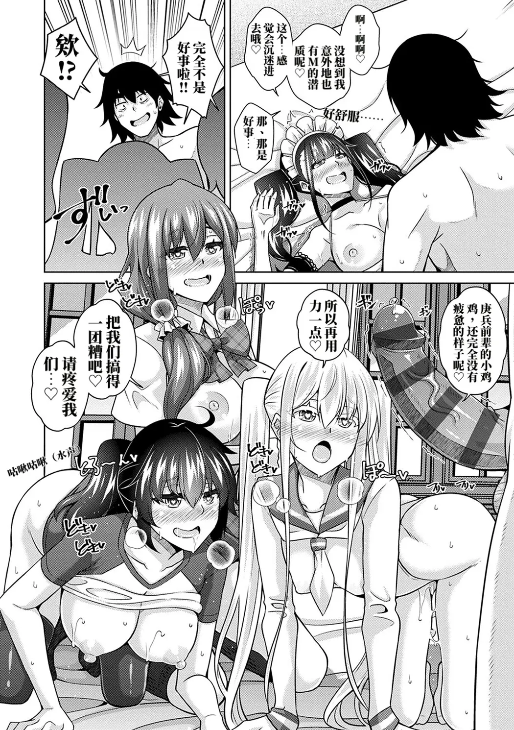 精ヲ喰ラフ鬼ノ蕾