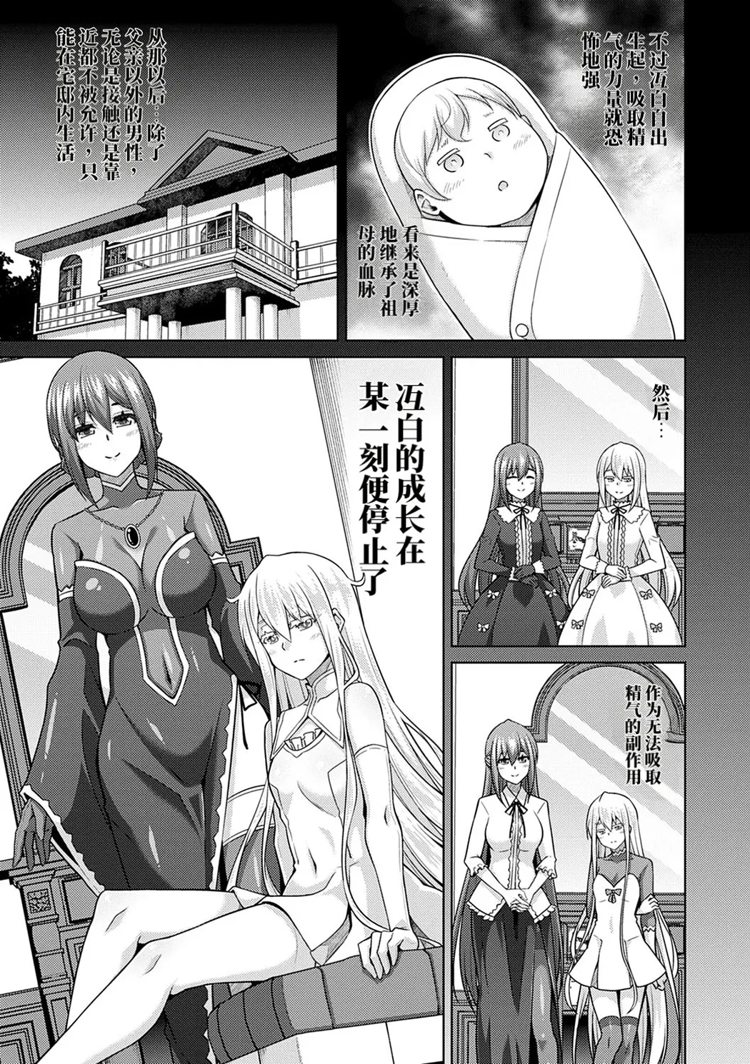 精ヲ喰ラフ鬼ノ蕾