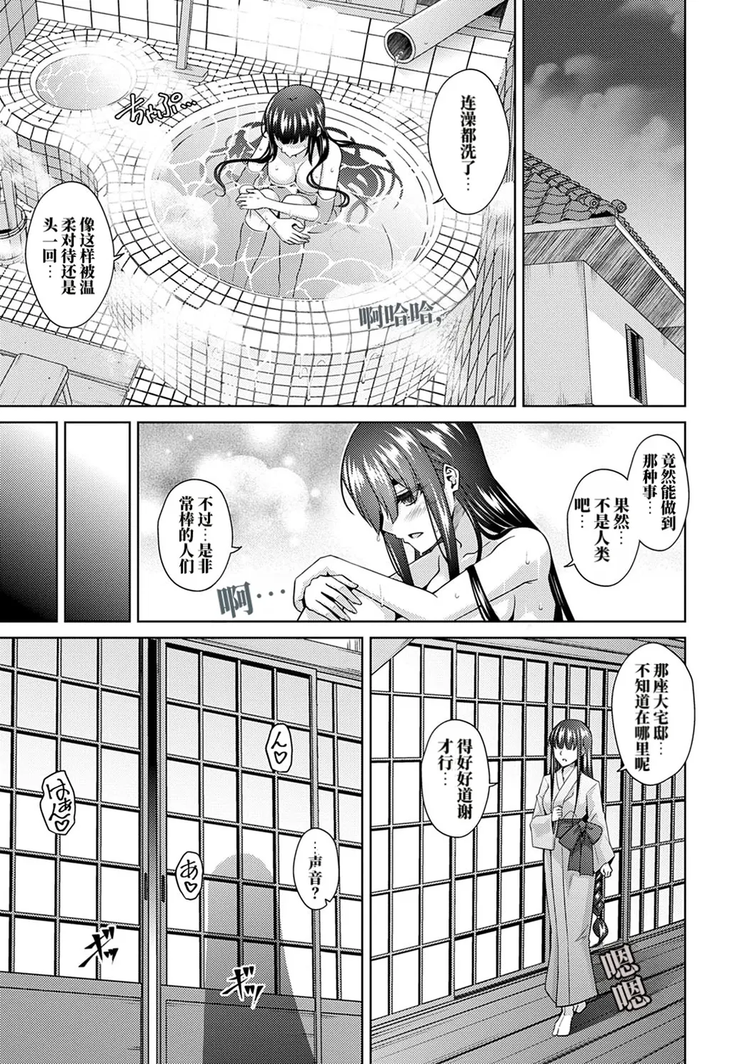 精ヲ喰ラフ鬼ノ蕾