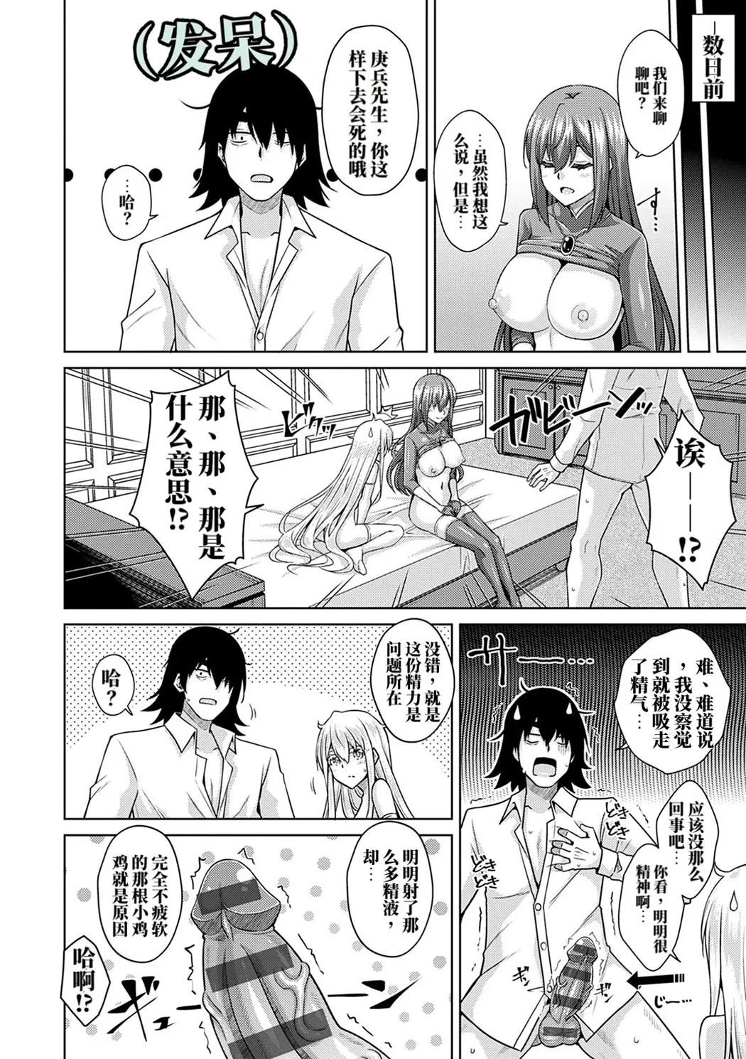 精ヲ喰ラフ鬼ノ蕾