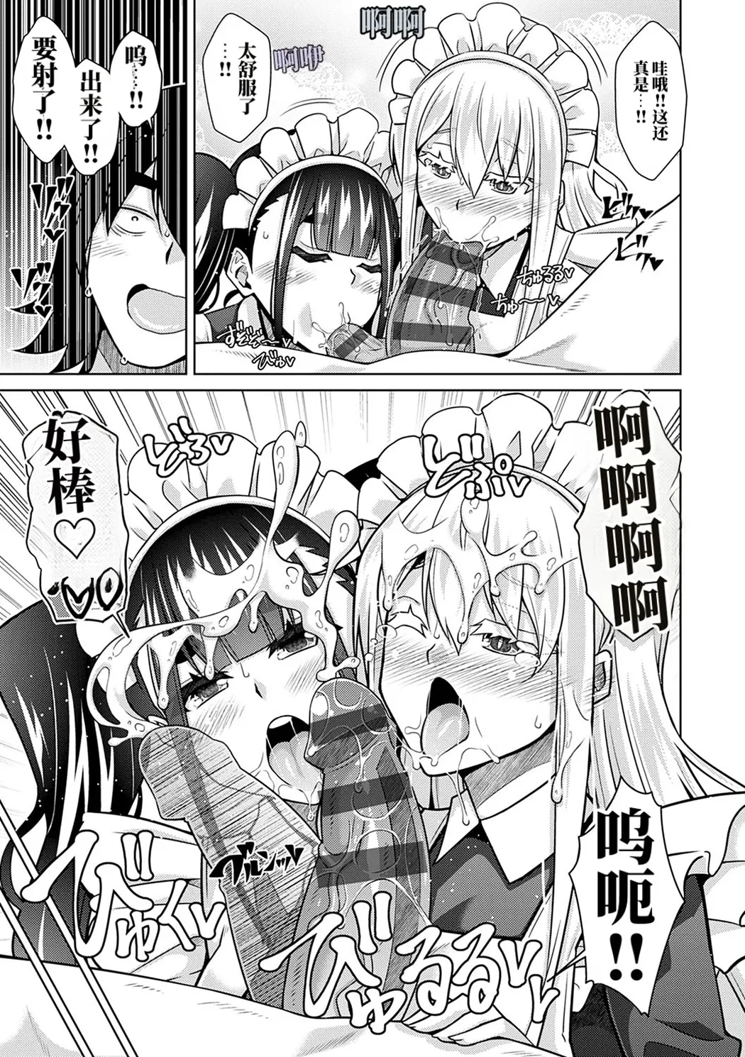 精ヲ喰ラフ鬼ノ蕾