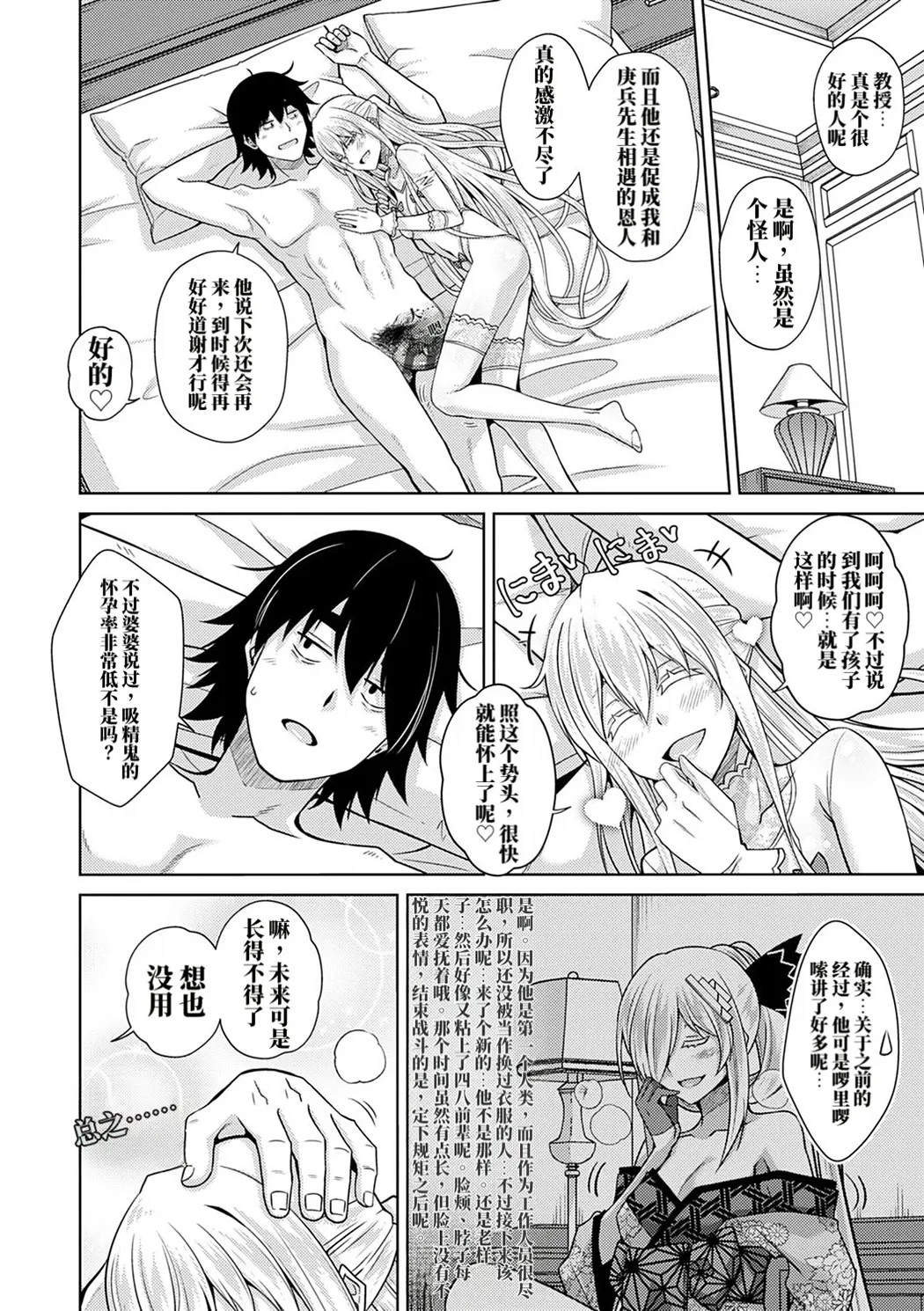 精ヲ喰ラフ鬼ノ蕾