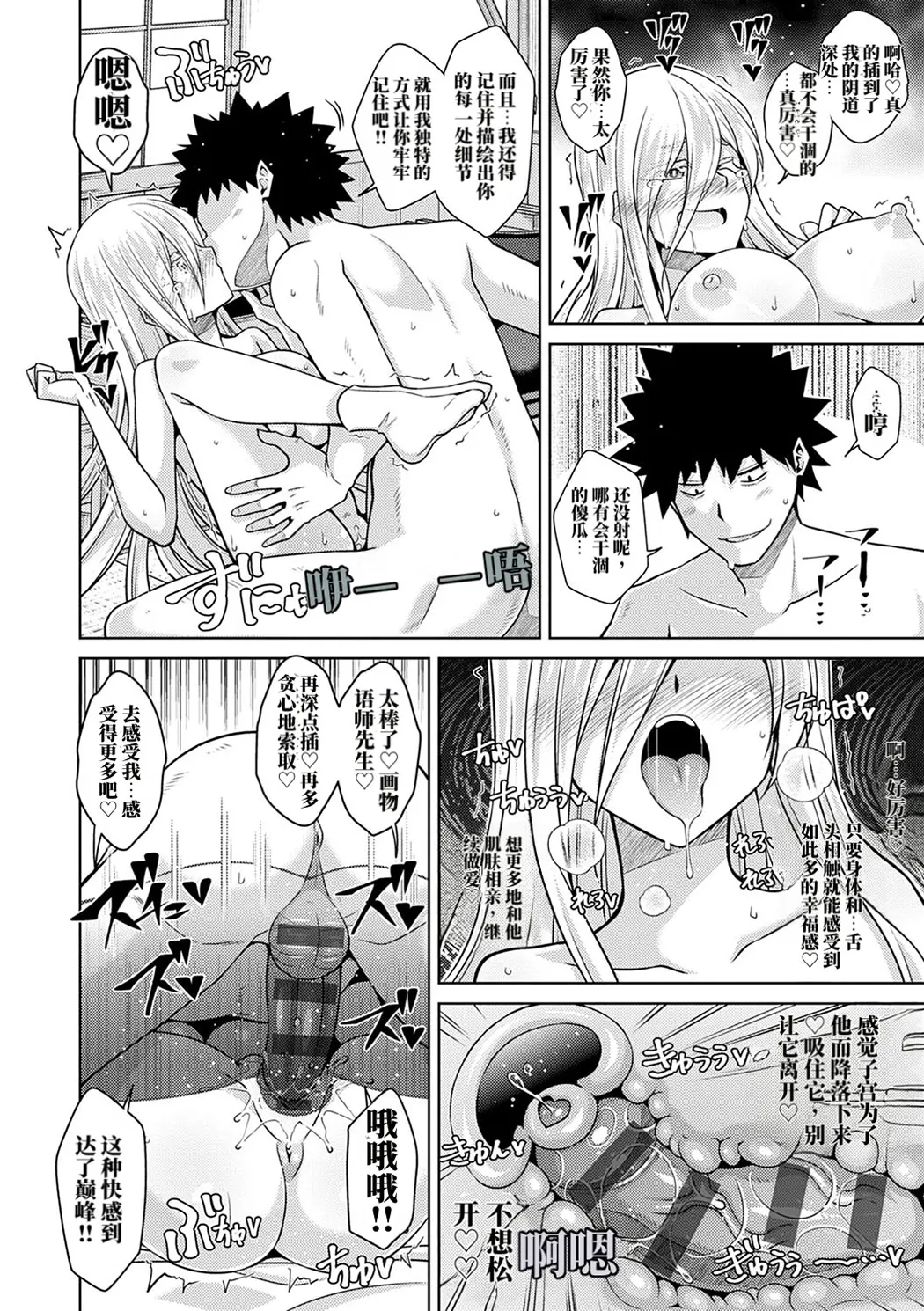 精ヲ喰ラフ鬼ノ蕾