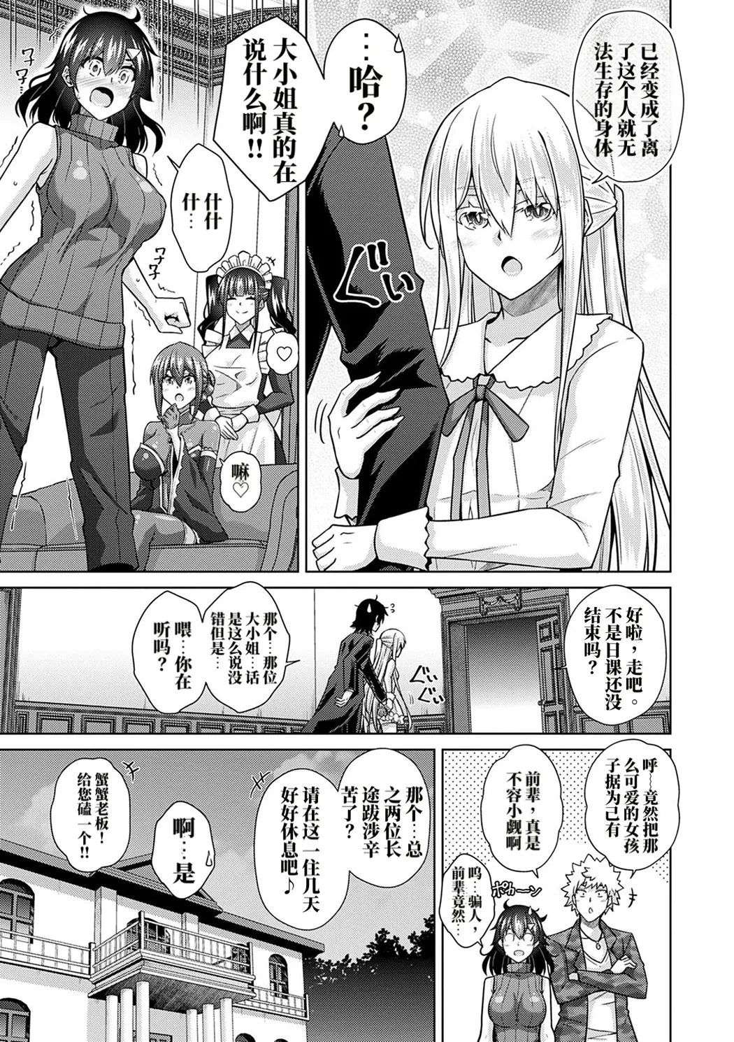 精ヲ喰ラフ鬼ノ蕾