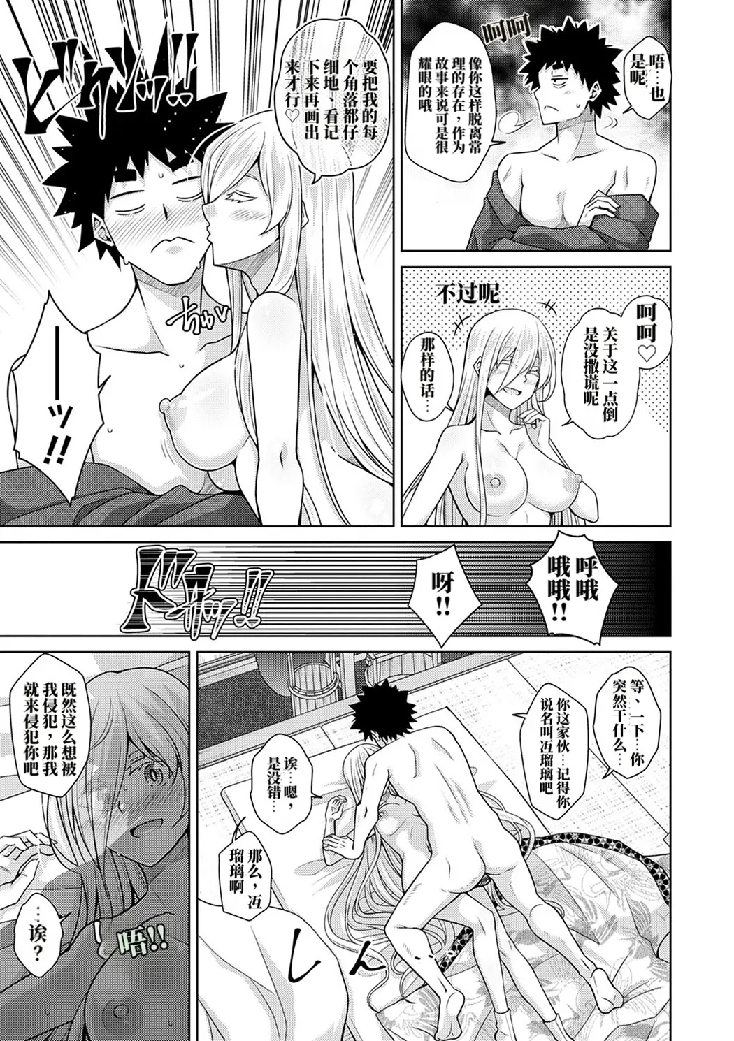 精ヲ喰ラフ鬼ノ蕾