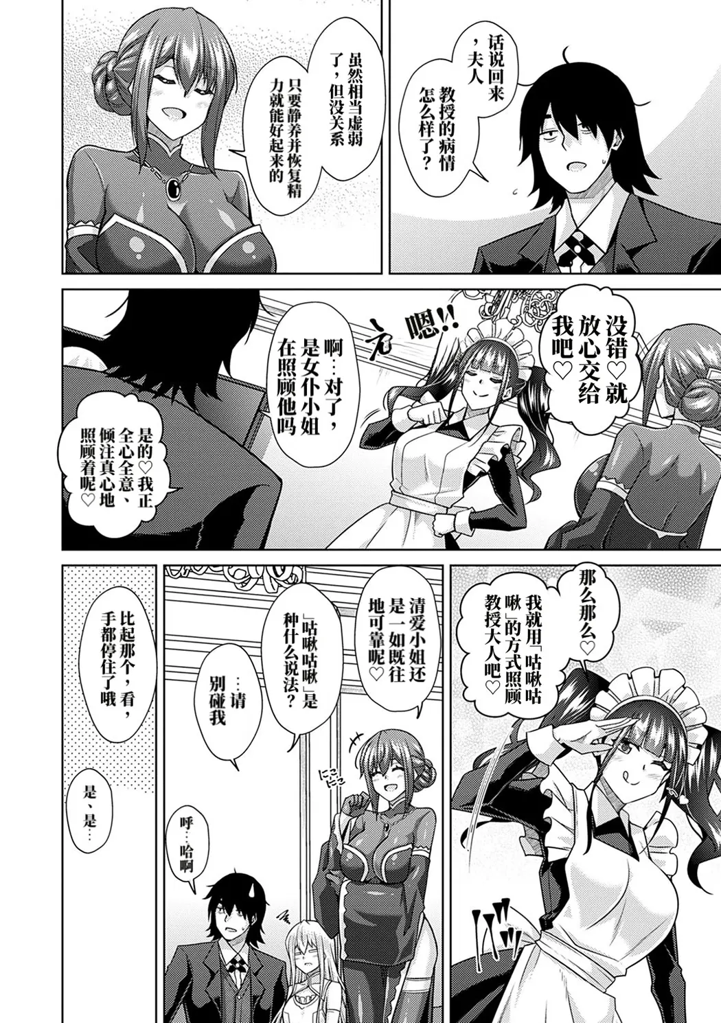 精ヲ喰ラフ鬼ノ蕾