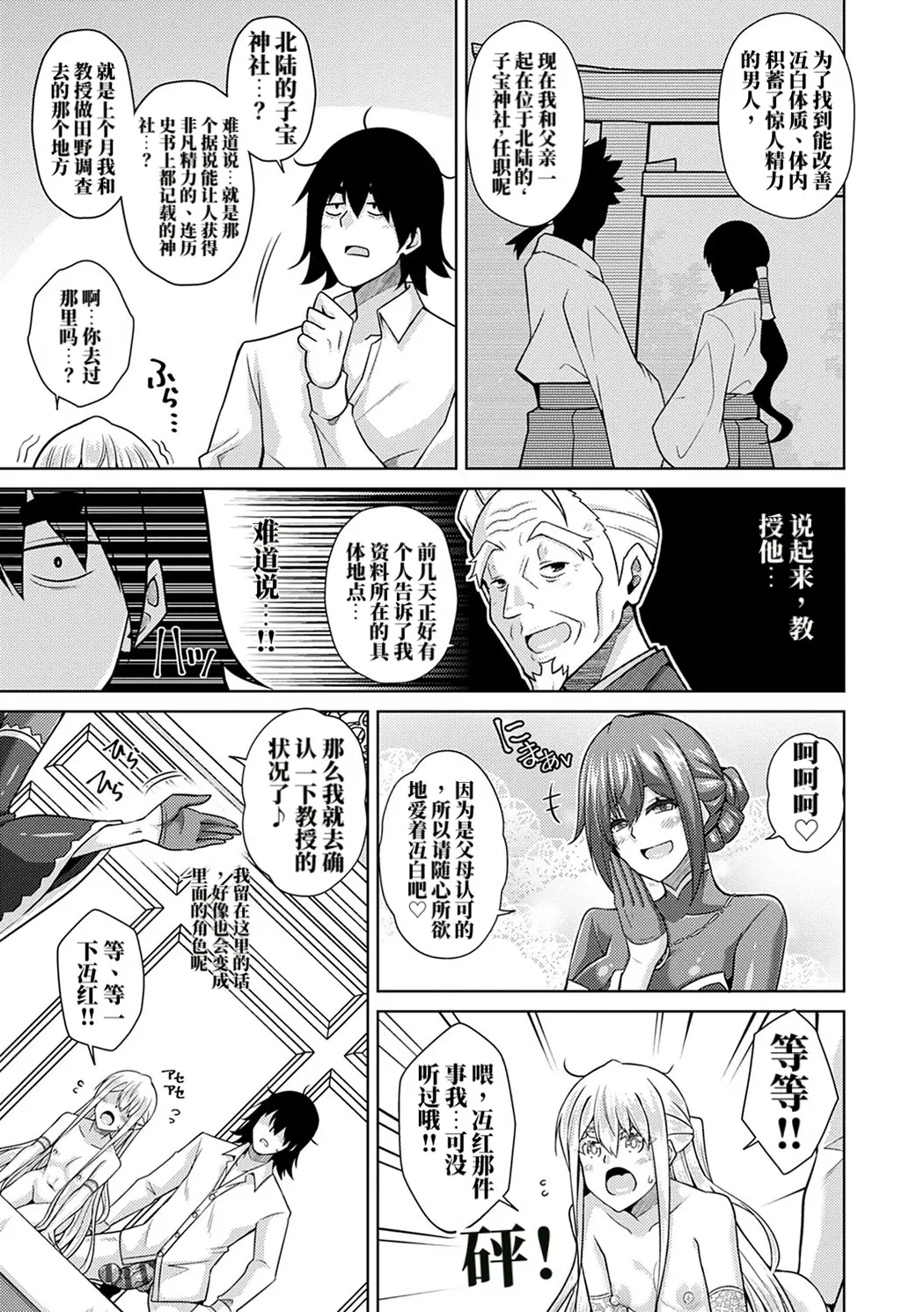 精ヲ喰ラフ鬼ノ蕾