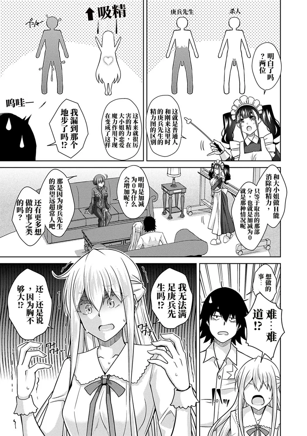 精ヲ喰ラフ鬼ノ蕾