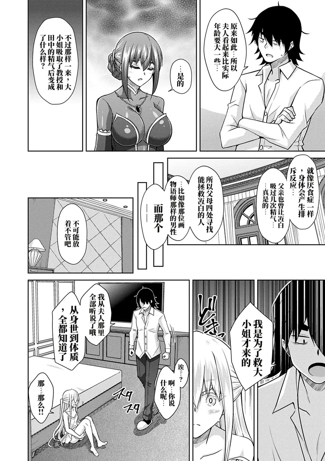 精ヲ喰ラフ鬼ノ蕾