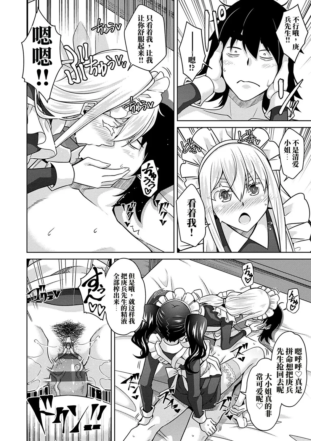 精ヲ喰ラフ鬼ノ蕾