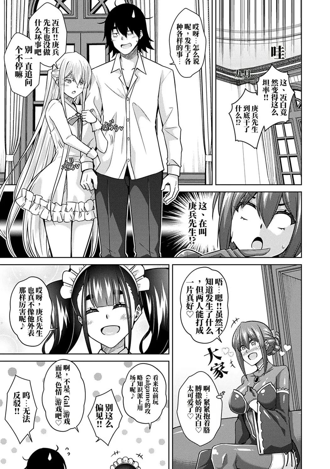 精ヲ喰ラフ鬼ノ蕾