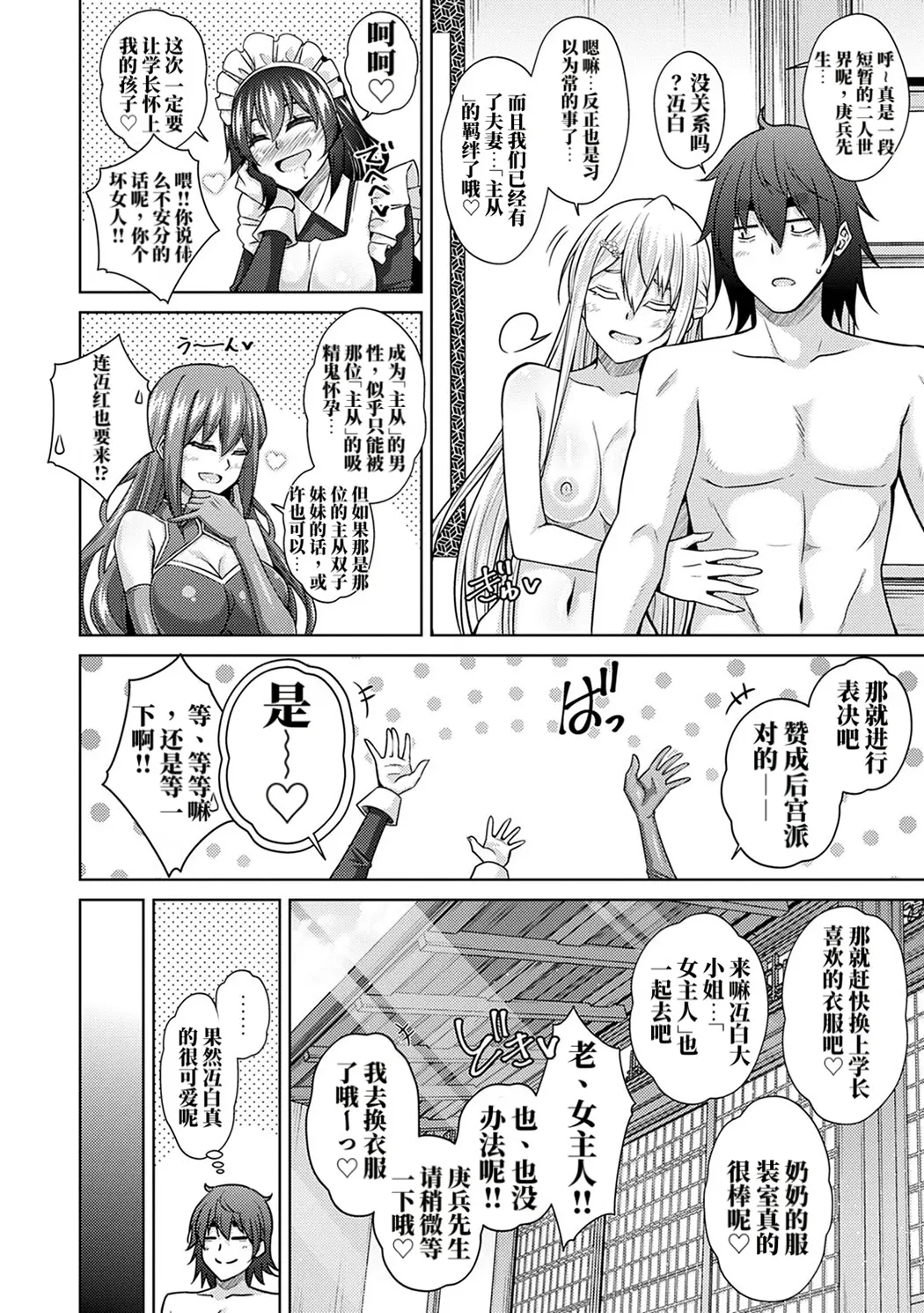 精ヲ喰ラフ鬼ノ蕾