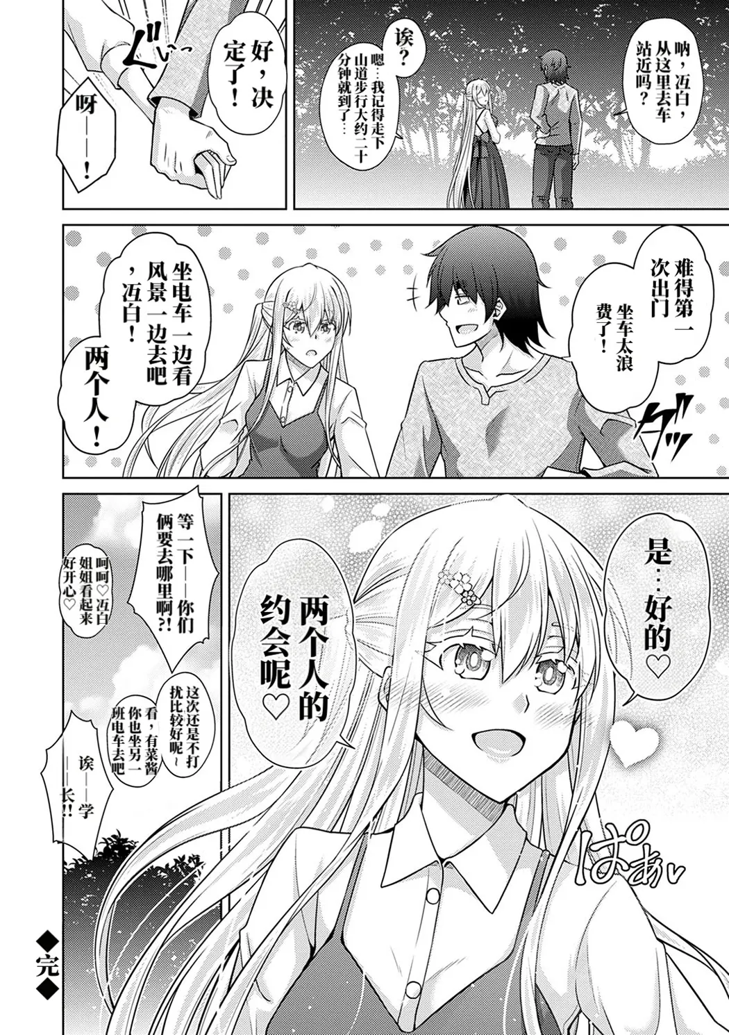 精ヲ喰ラフ鬼ノ蕾