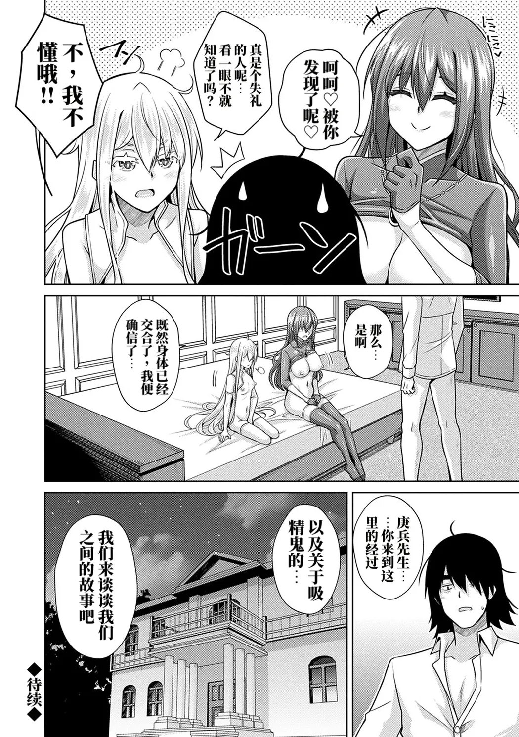 精ヲ喰ラフ鬼ノ蕾