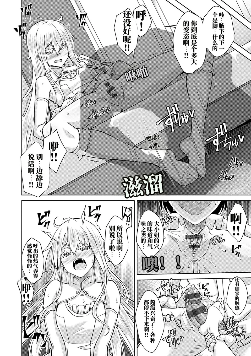 精ヲ喰ラフ鬼ノ蕾