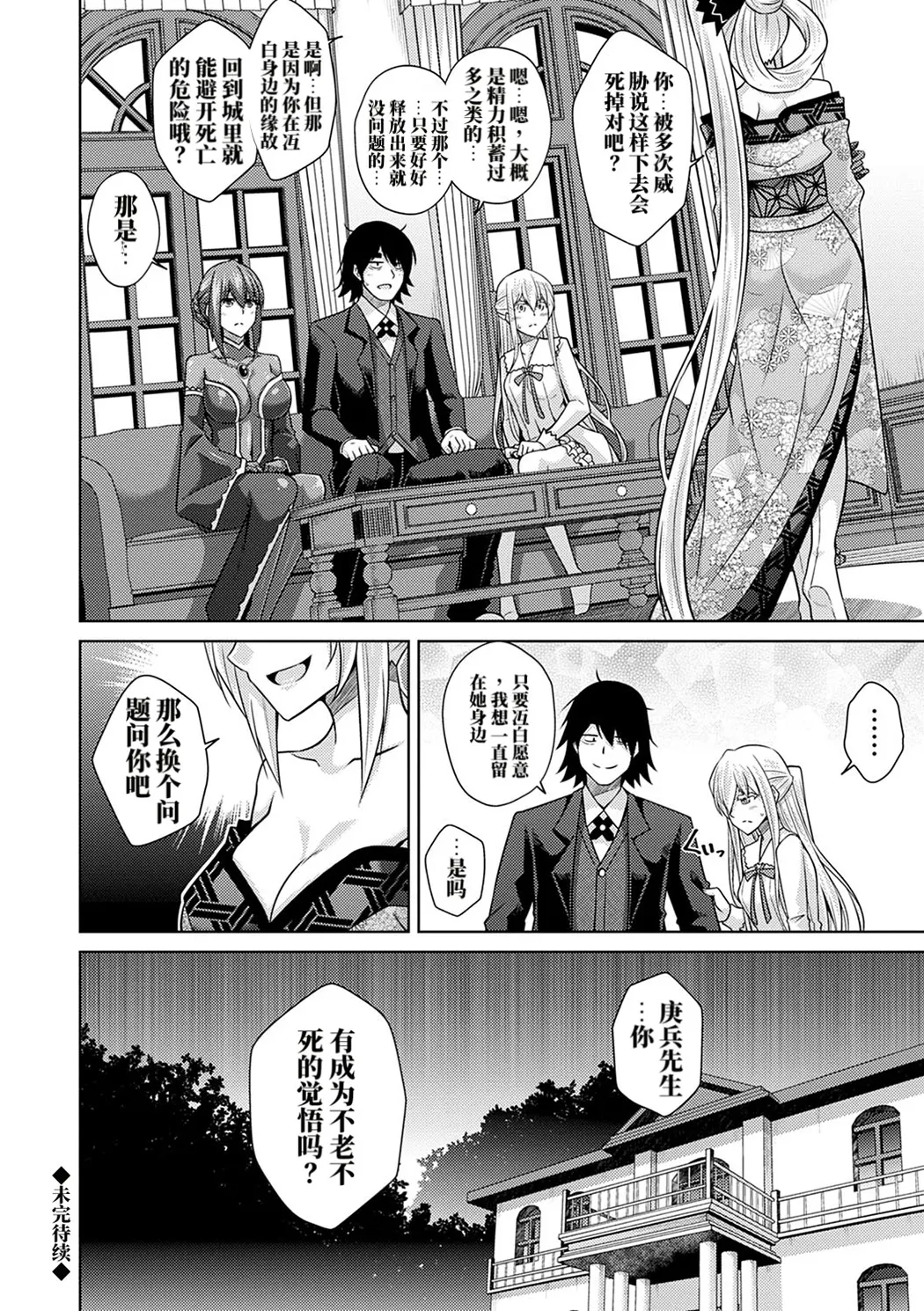 精ヲ喰ラフ鬼ノ蕾
