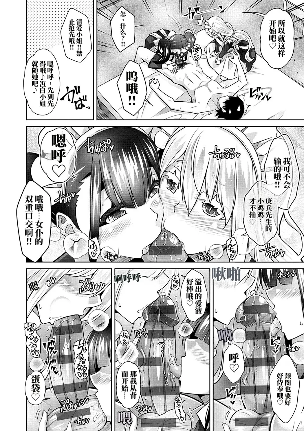 精ヲ喰ラフ鬼ノ蕾