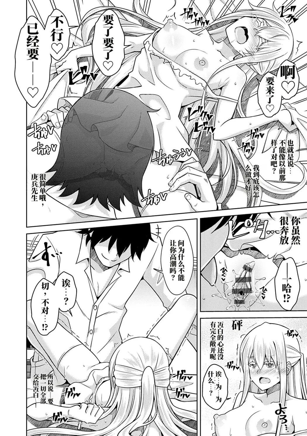 精ヲ喰ラフ鬼ノ蕾