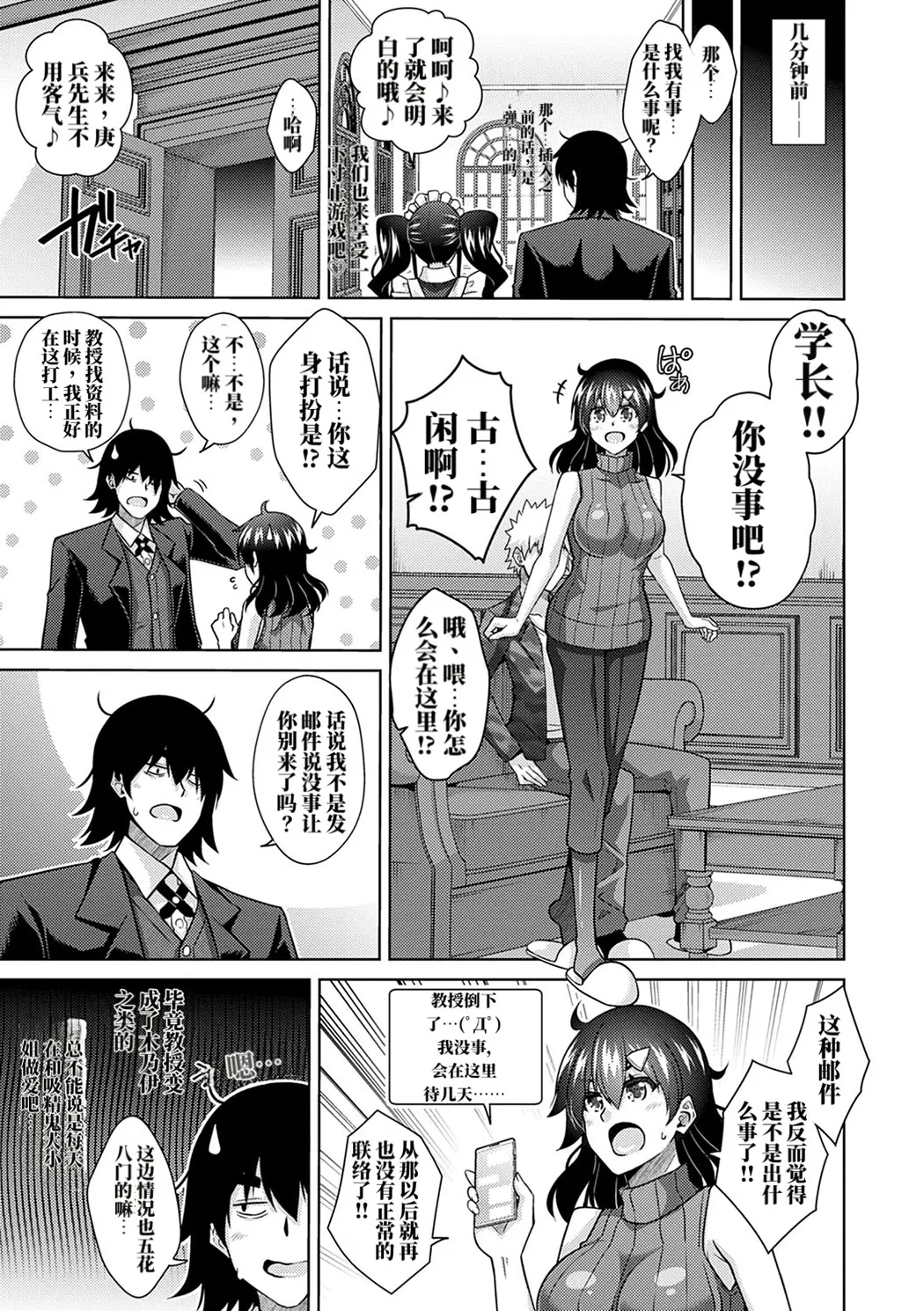 精ヲ喰ラフ鬼ノ蕾
