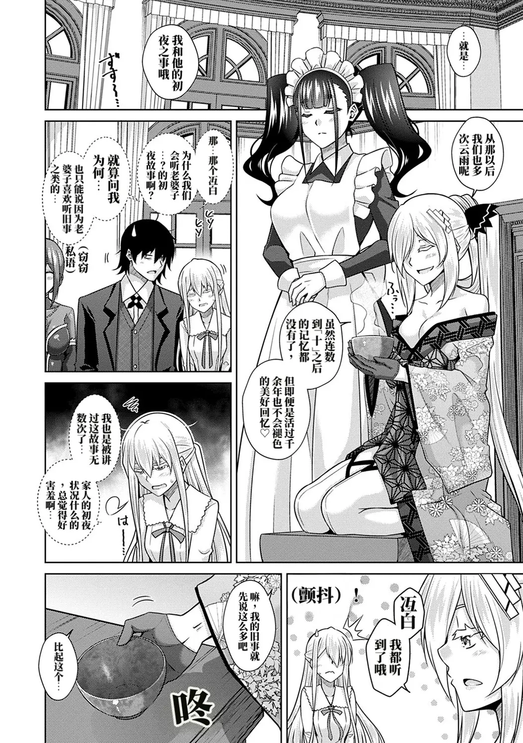 精ヲ喰ラフ鬼ノ蕾