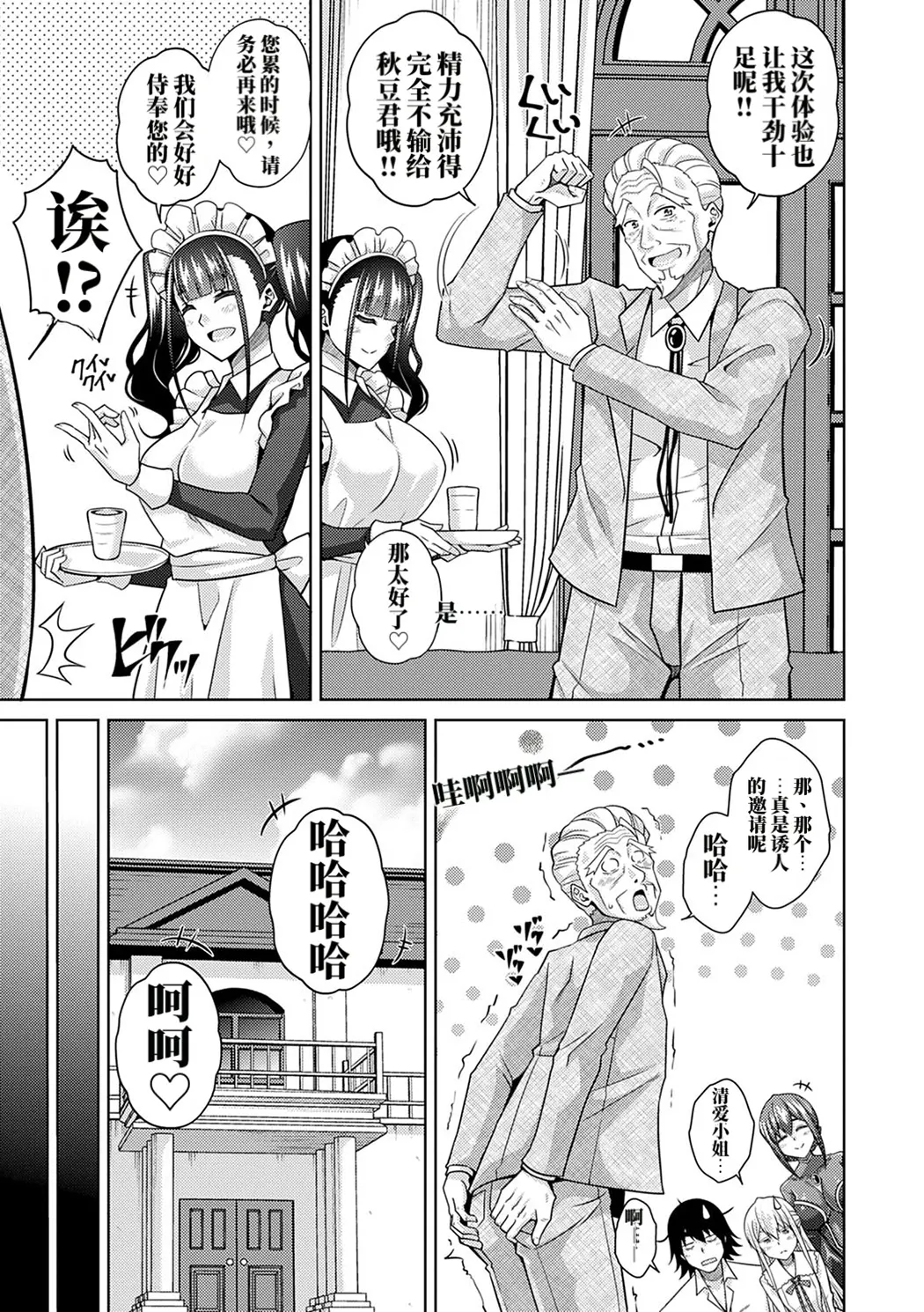 精ヲ喰ラフ鬼ノ蕾