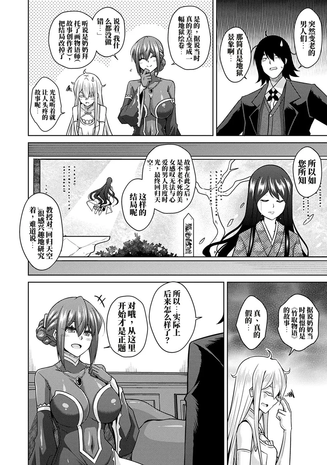 精ヲ喰ラフ鬼ノ蕾