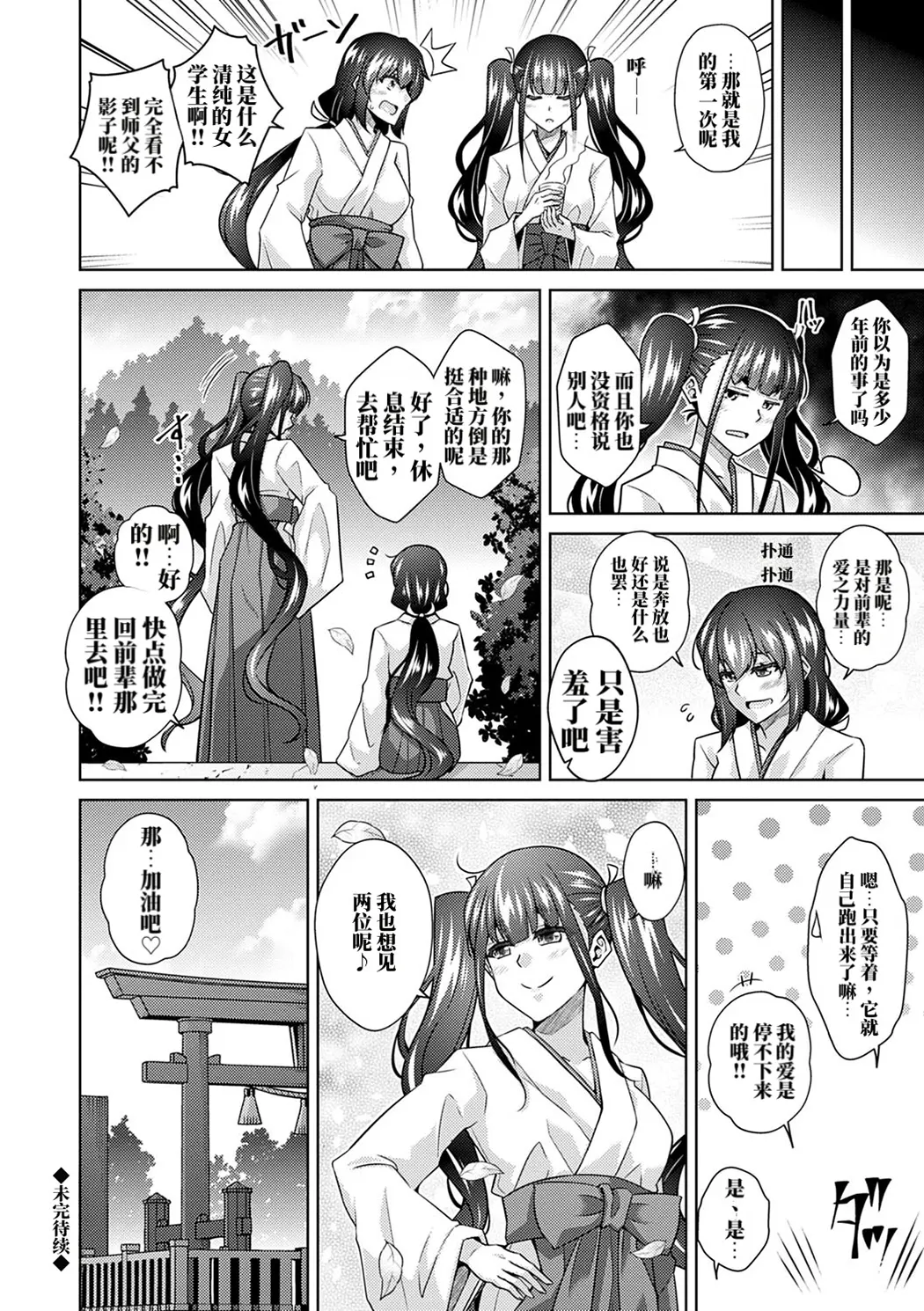 精ヲ喰ラフ鬼ノ蕾