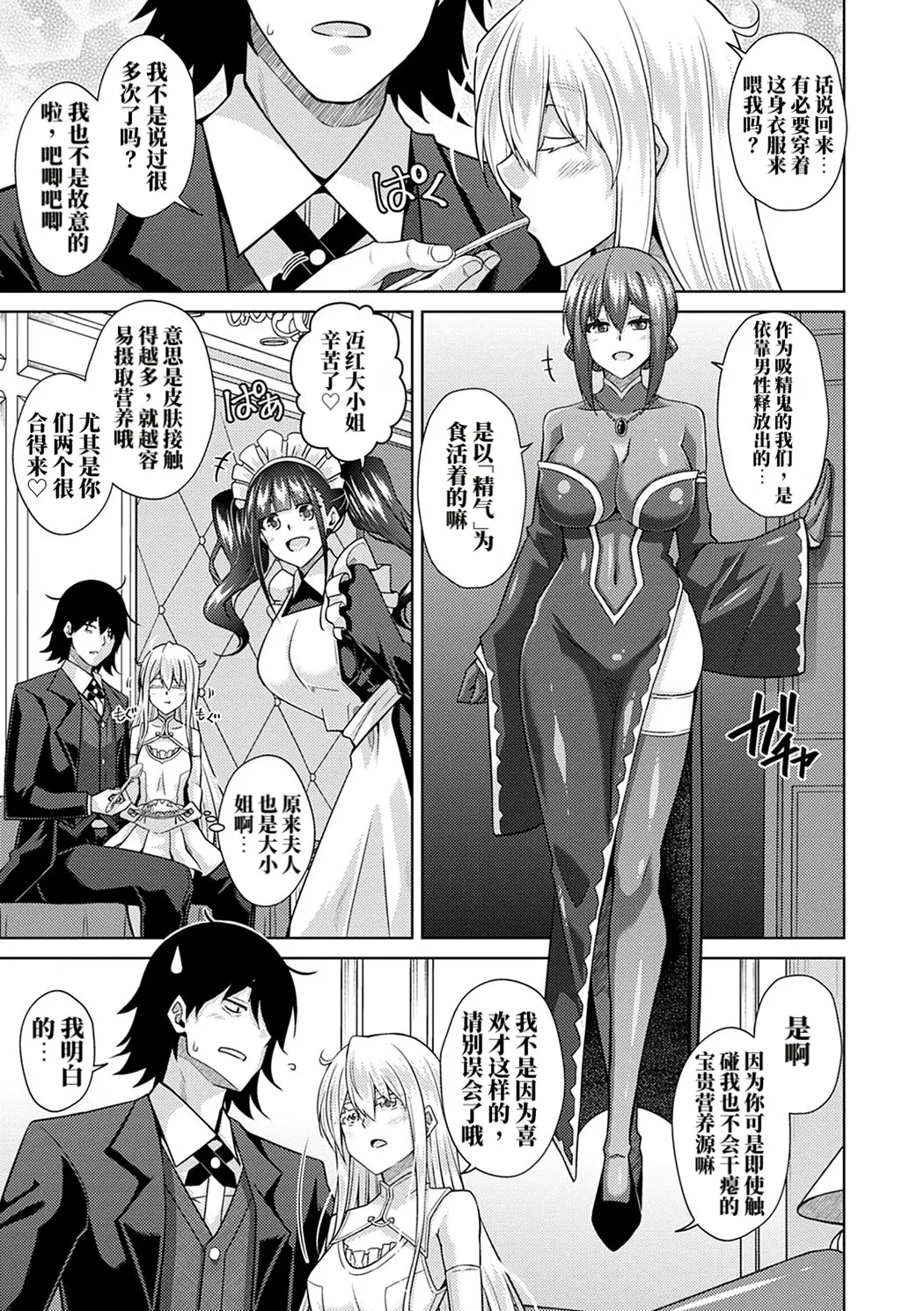 精ヲ喰ラフ鬼ノ蕾