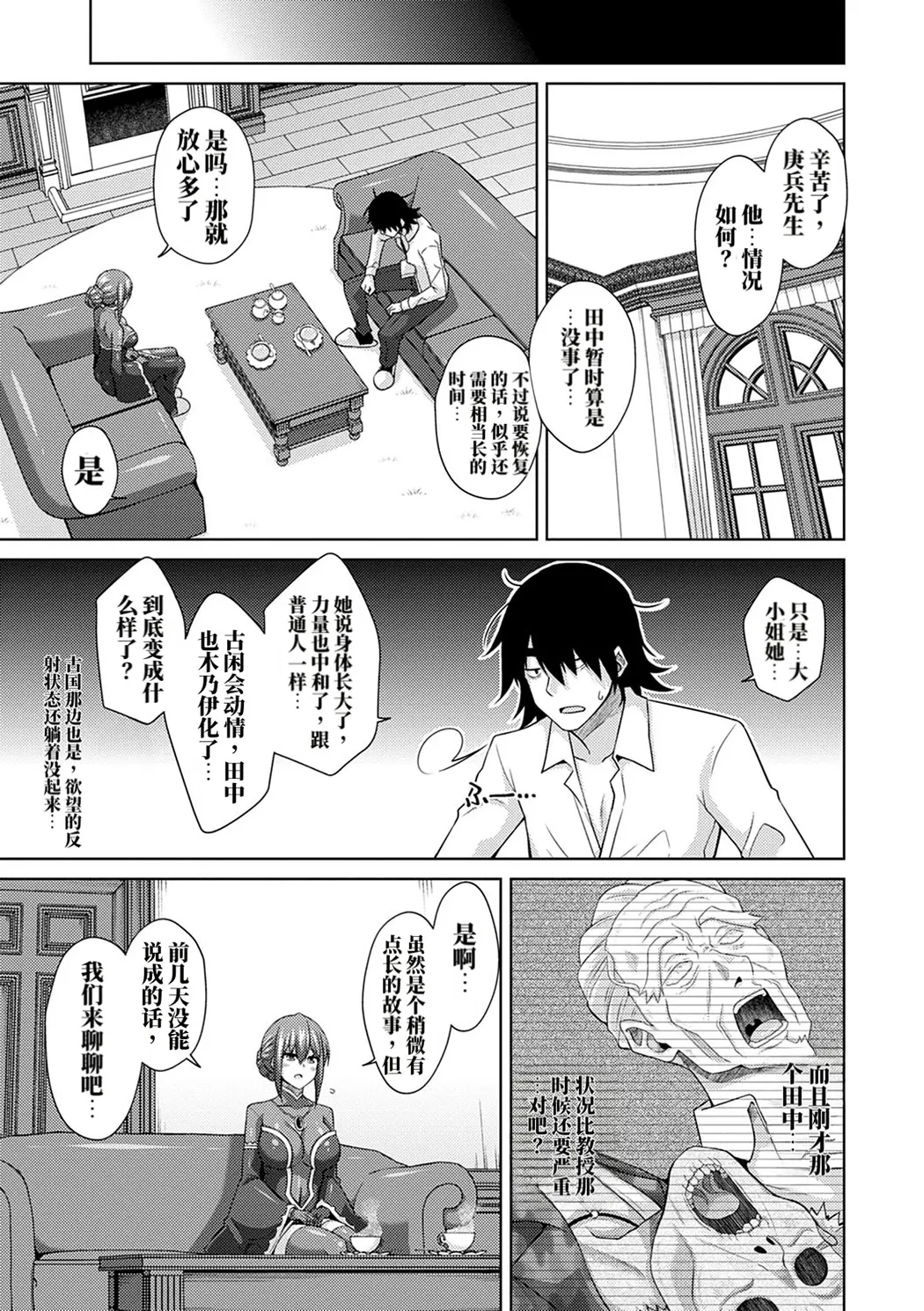 精ヲ喰ラフ鬼ノ蕾