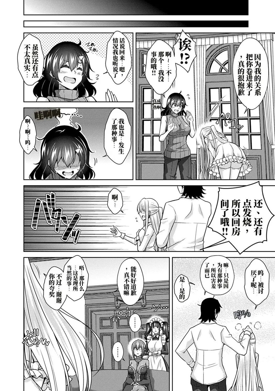 精ヲ喰ラフ鬼ノ蕾
