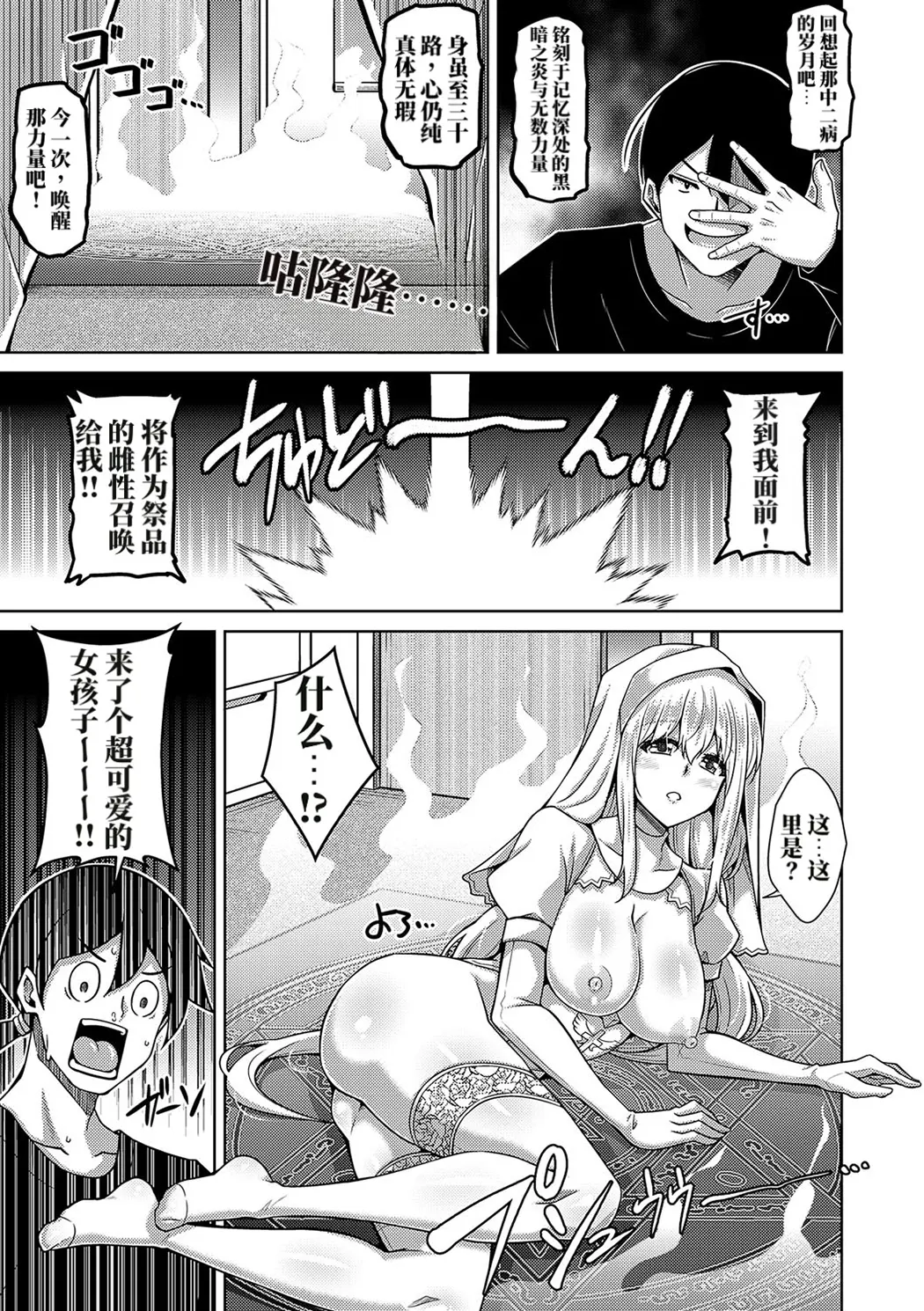 精ヲ喰ラフ鬼ノ蕾