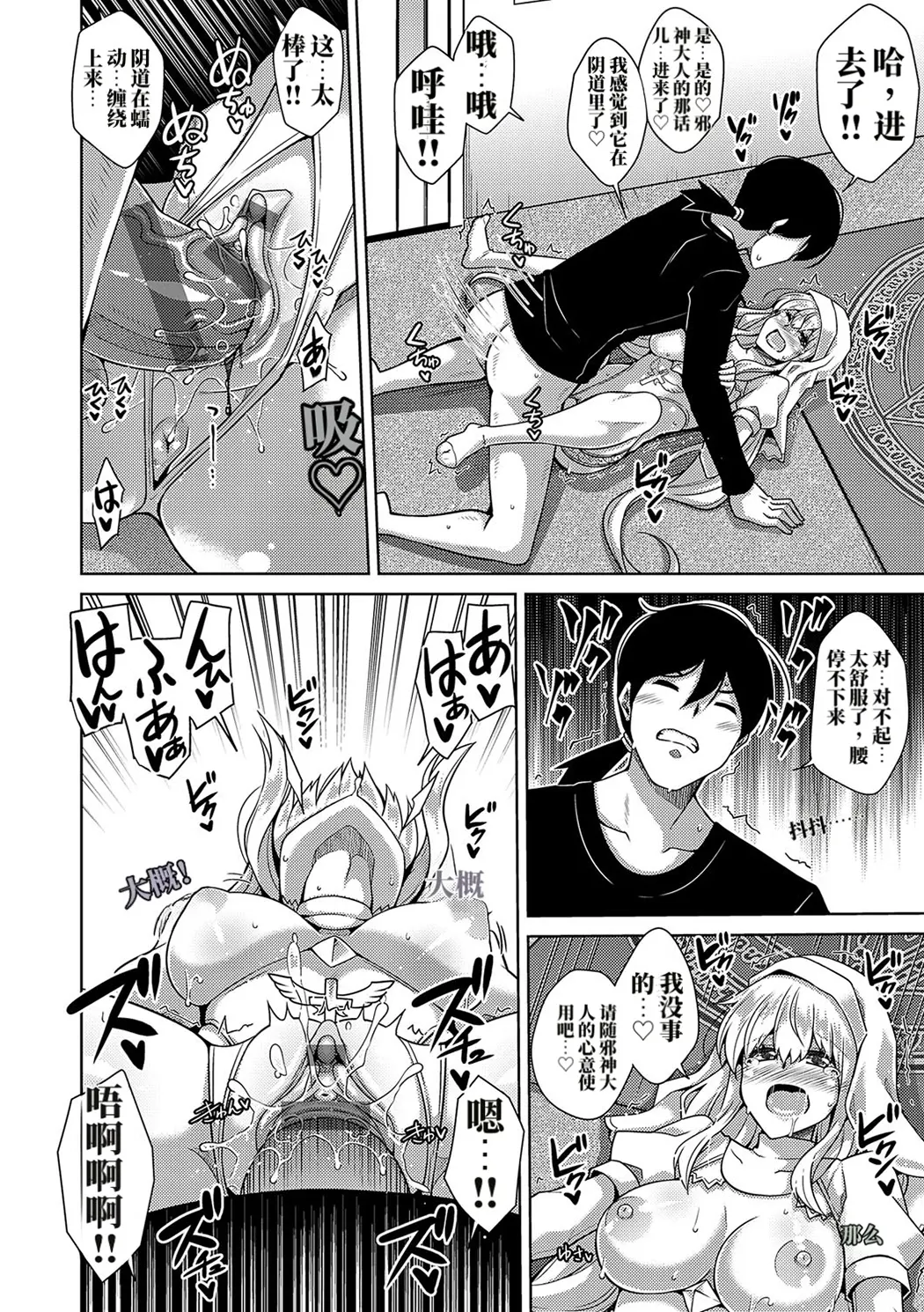 精ヲ喰ラフ鬼ノ蕾