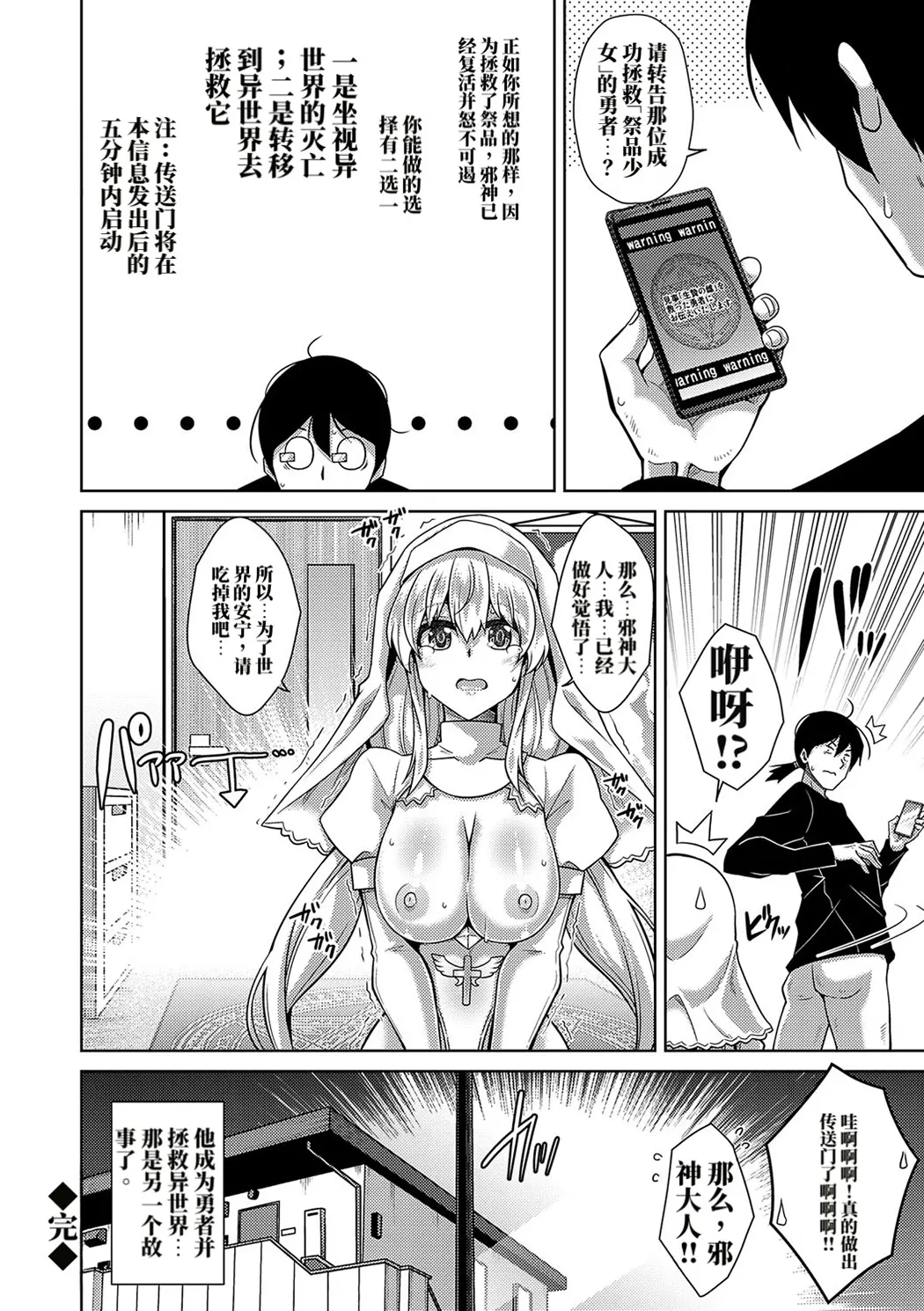 精ヲ喰ラフ鬼ノ蕾