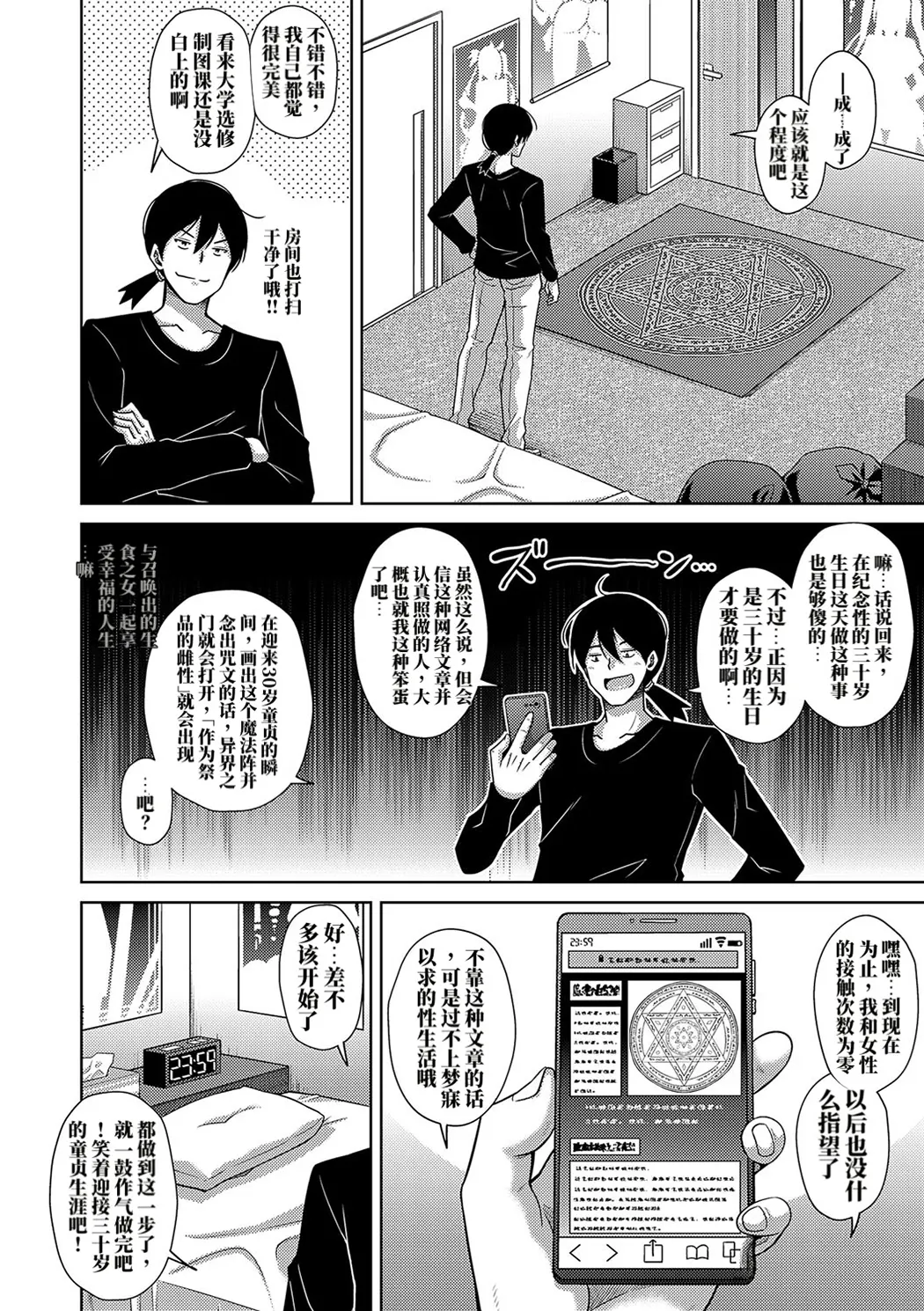 精ヲ喰ラフ鬼ノ蕾