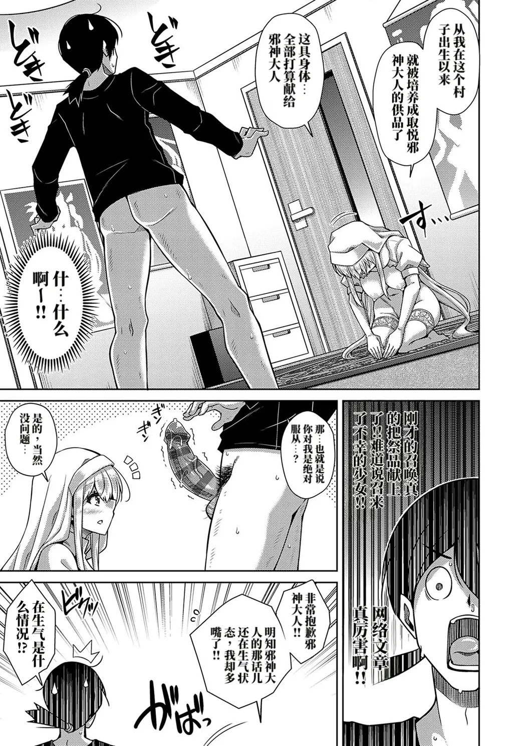 精ヲ喰ラフ鬼ノ蕾