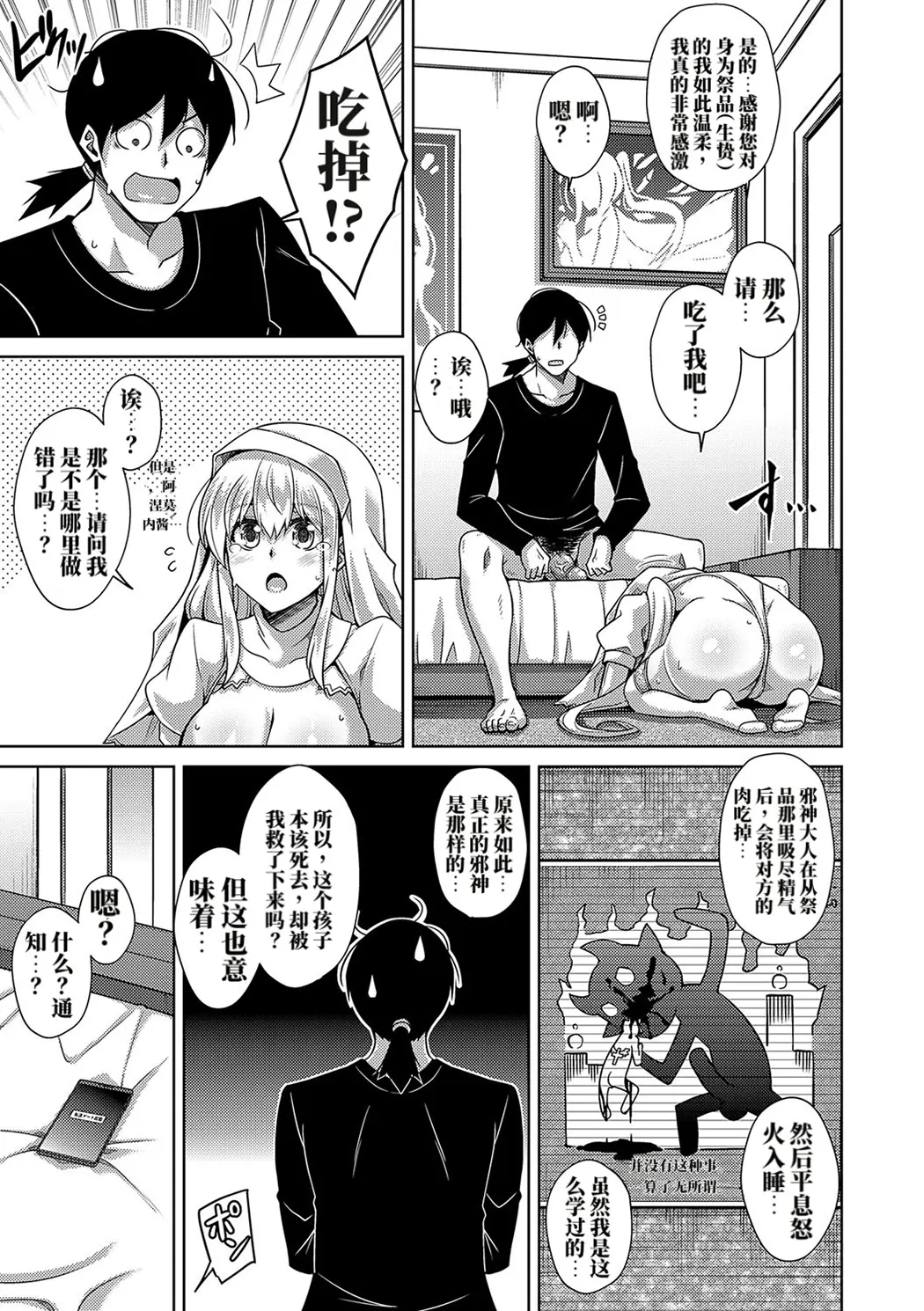 精ヲ喰ラフ鬼ノ蕾