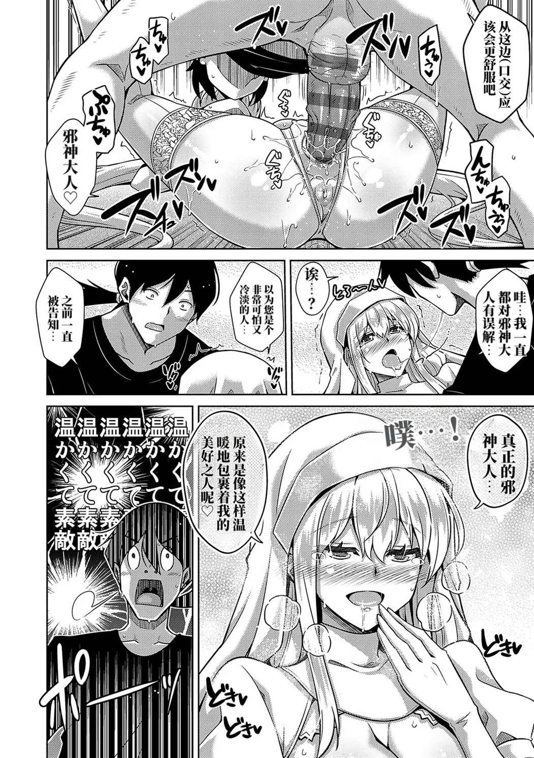 精ヲ喰ラフ鬼ノ蕾