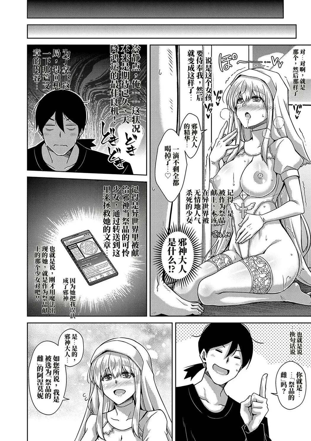精ヲ喰ラフ鬼ノ蕾
