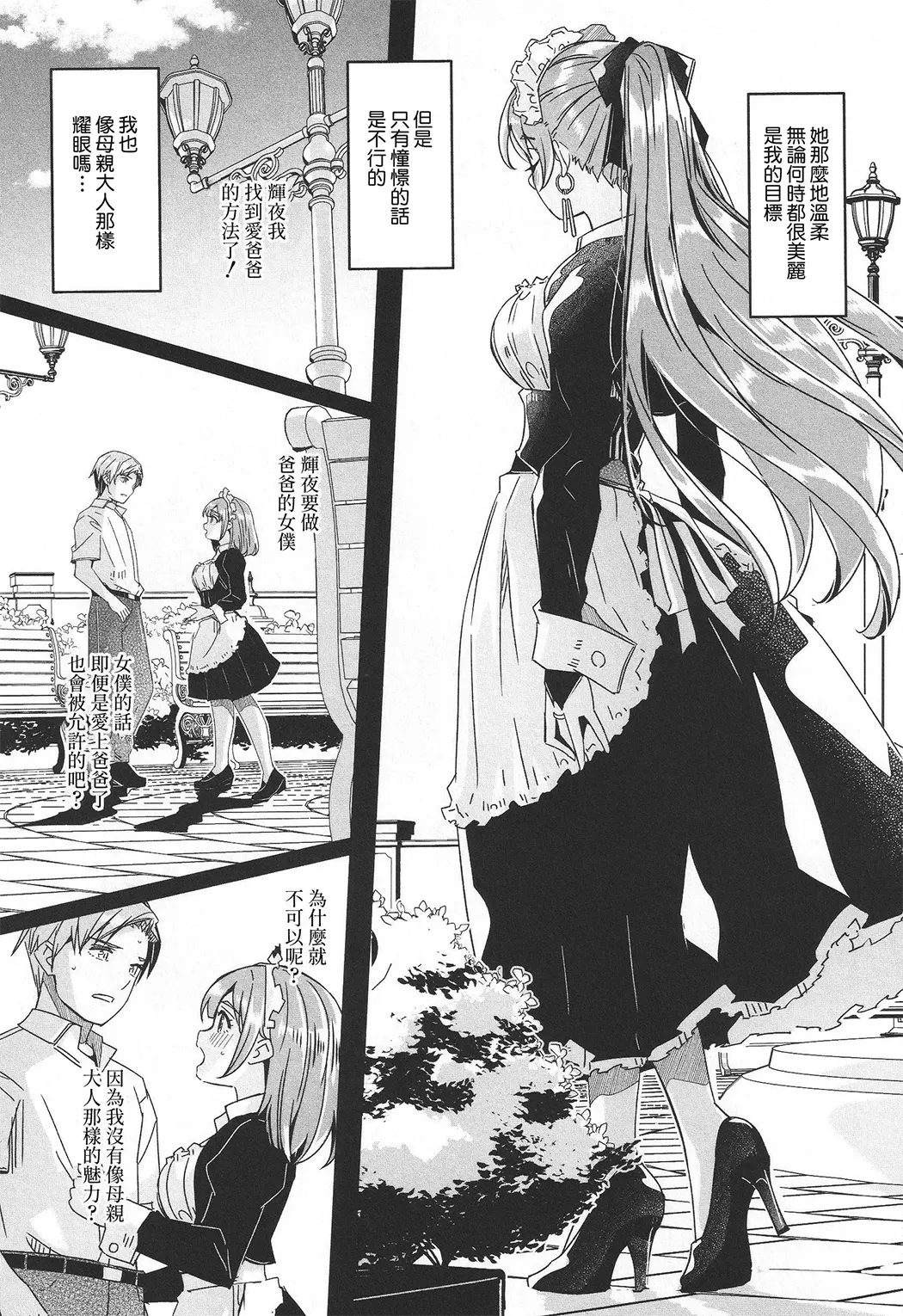 你宛如那耀眼的月之花