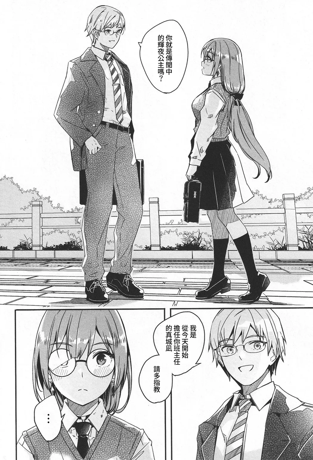 你宛如那耀眼的月之花