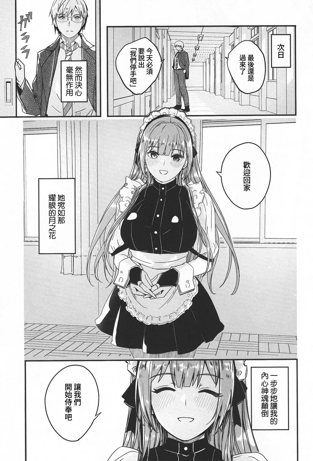 你宛如那耀眼的月之花