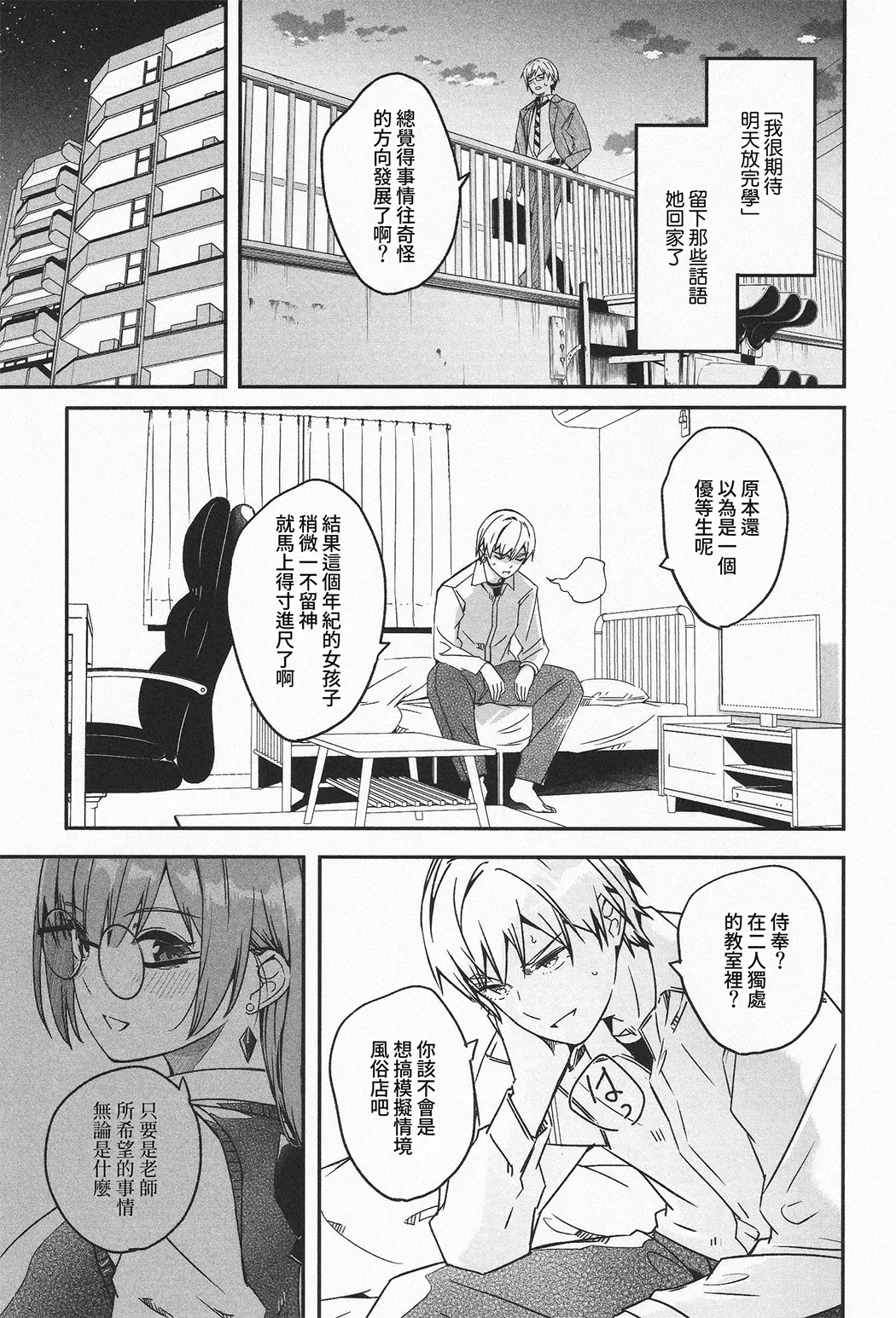 你宛如那耀眼的月之花