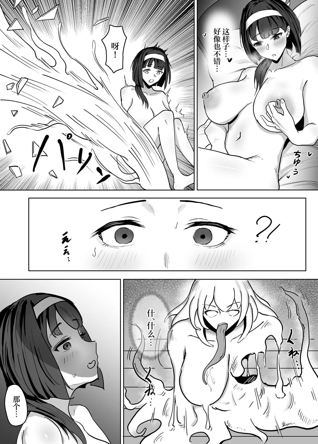 母が経営しているのは異世界百合酒場なのか!？