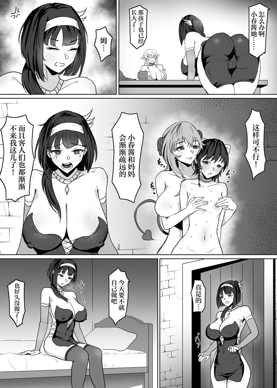 母が経営しているのは異世界百合酒場なのか!？