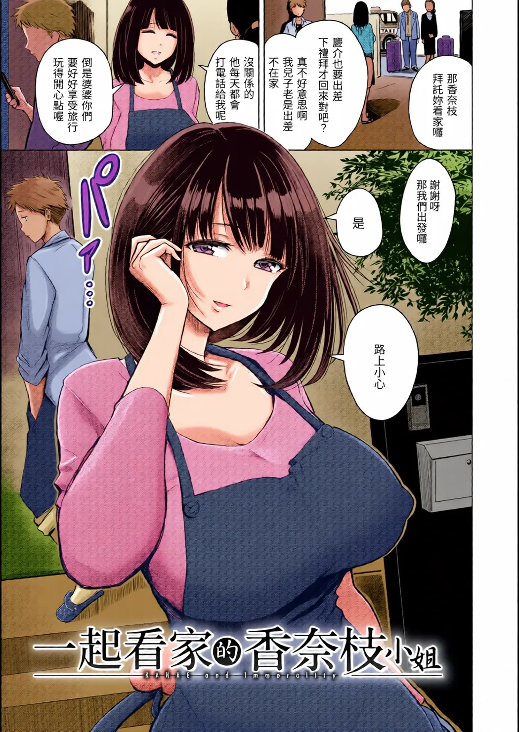 全彩 シコれすぎぃ！