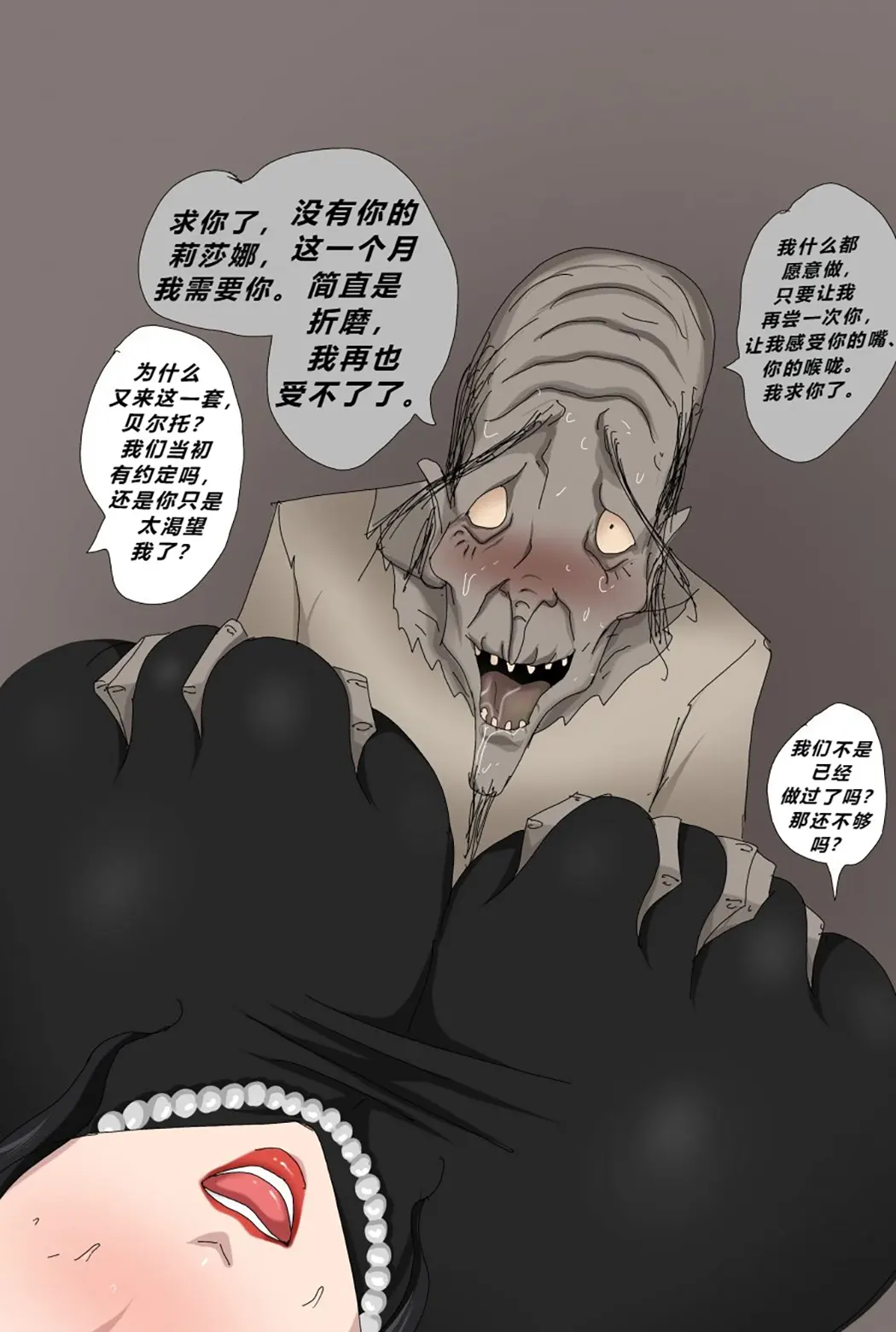Sinful Lust